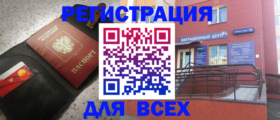 временная регистрация гарантия в Приморском крае