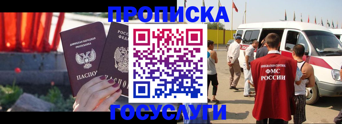 регистрация в Приморском крае