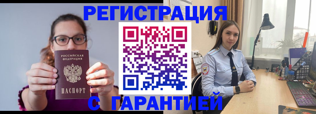 миграционный учет в Приморском крае