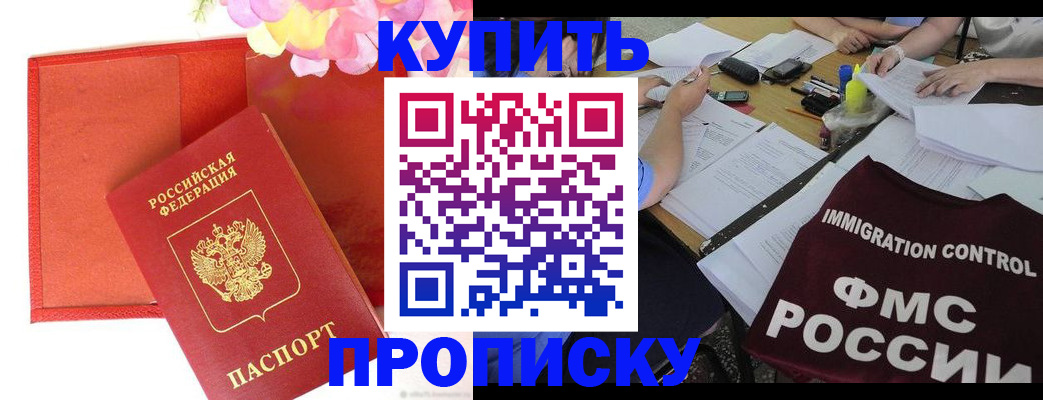временная регистрация в Приморском крае