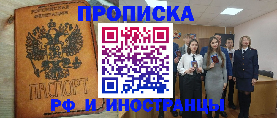 прописка для военкомата в Приморском крае