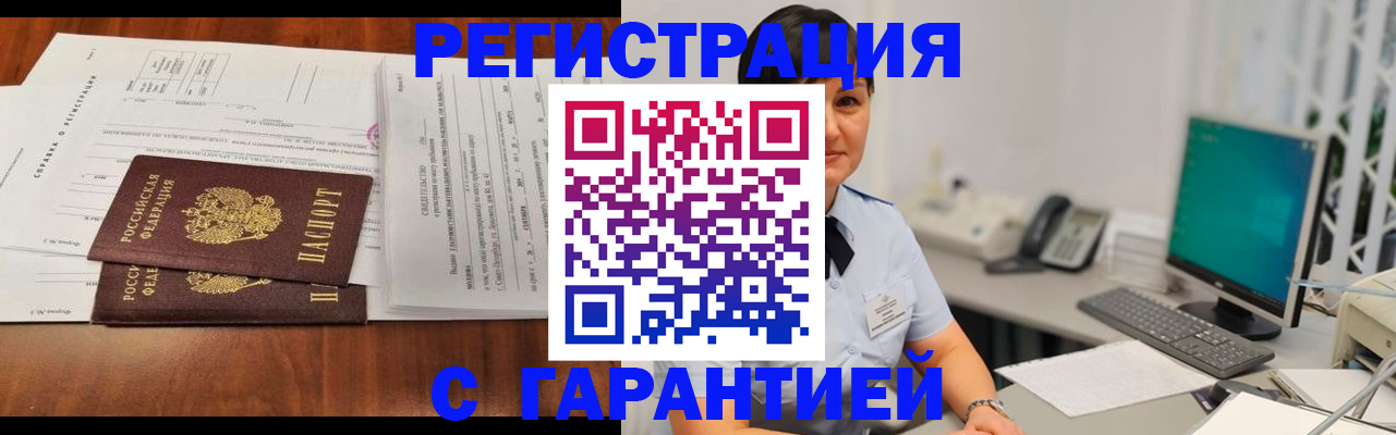 временная регистрация законно в Приморском крае