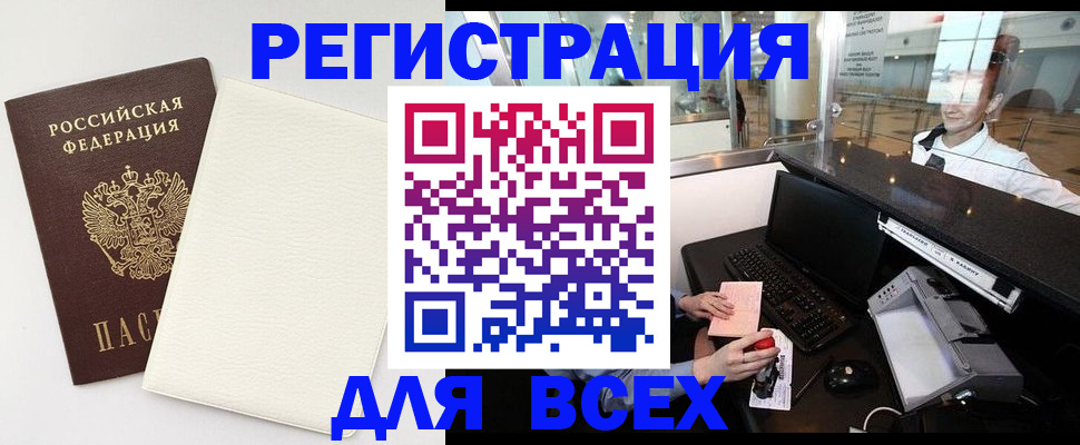 где прописаться в Приморском крае