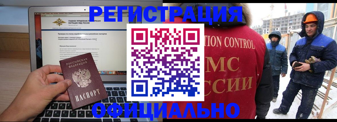 прописка 2025 в Приморском крае
