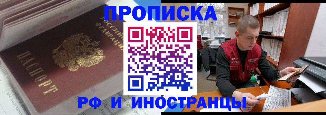 временная регистрация в Приморском крае